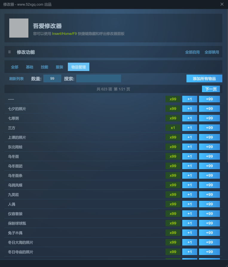 にほんの田舎ぐらし游戏截图 5