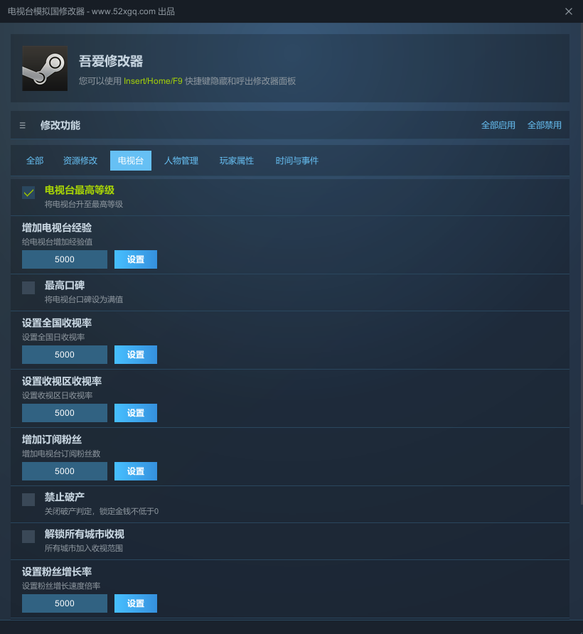 电视台模拟国 上百项功能游戏截图 2