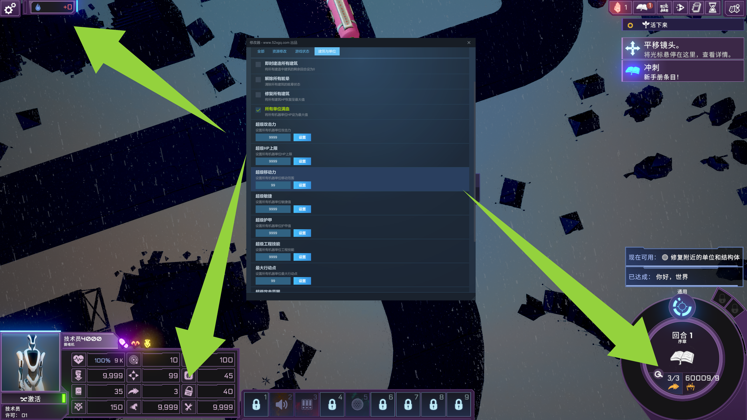 人工智能的选择 Heart of the Machine游戏截图 1