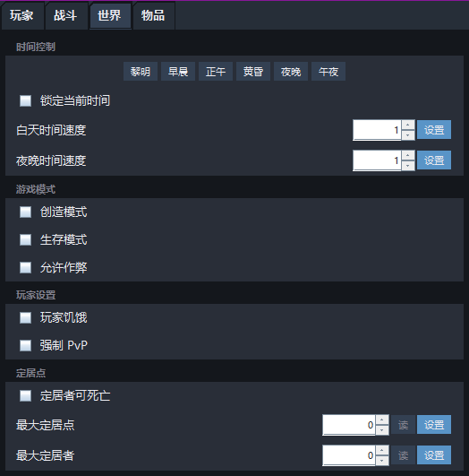 奈斯启示录 Necesse游戏截图 3