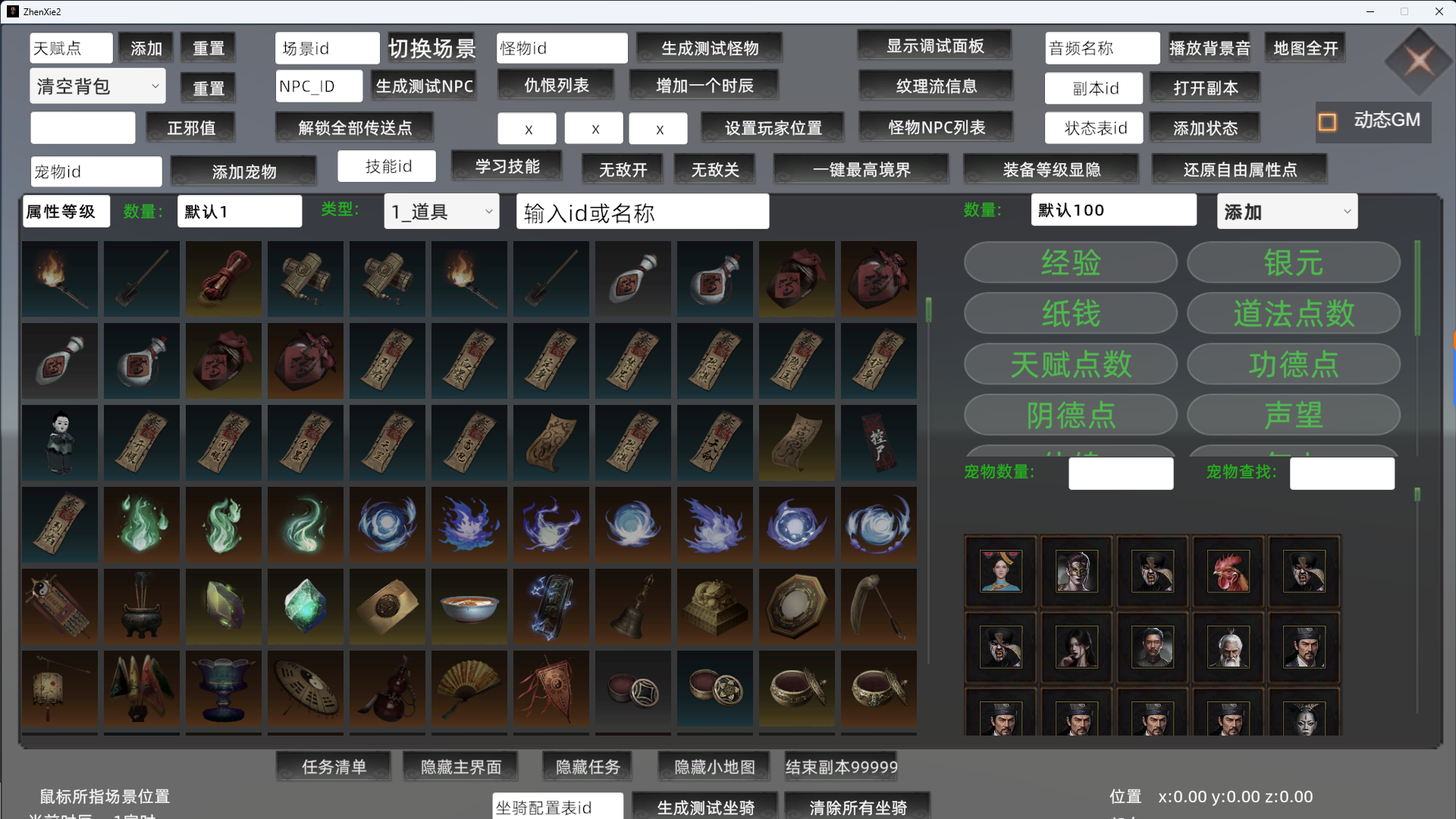 镇邪ⅡHexBreakerⅡ内置GM面板 上百种功能 添加任意道具游戏截图 1