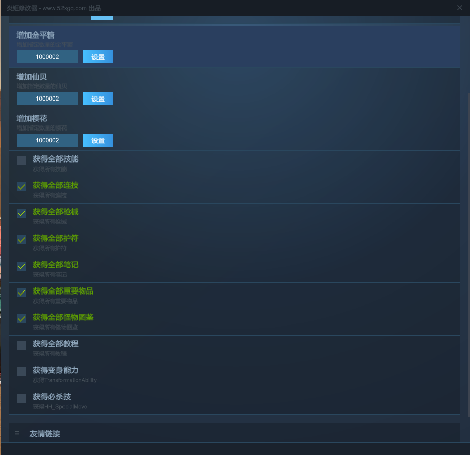 炎姬游戏截图 4