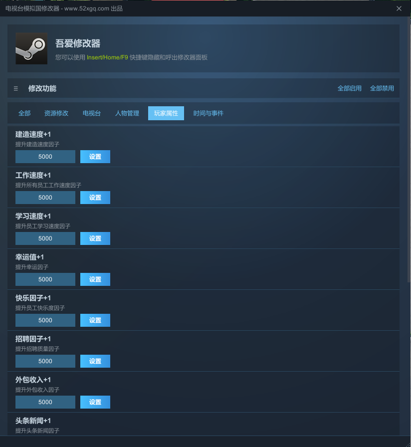 电视台模拟国 上百项功能游戏截图 5