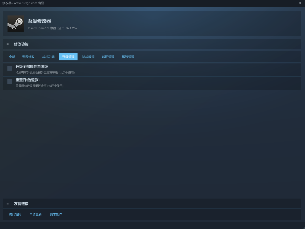 咒语旅团 The Spell Brigade游戏截图 5