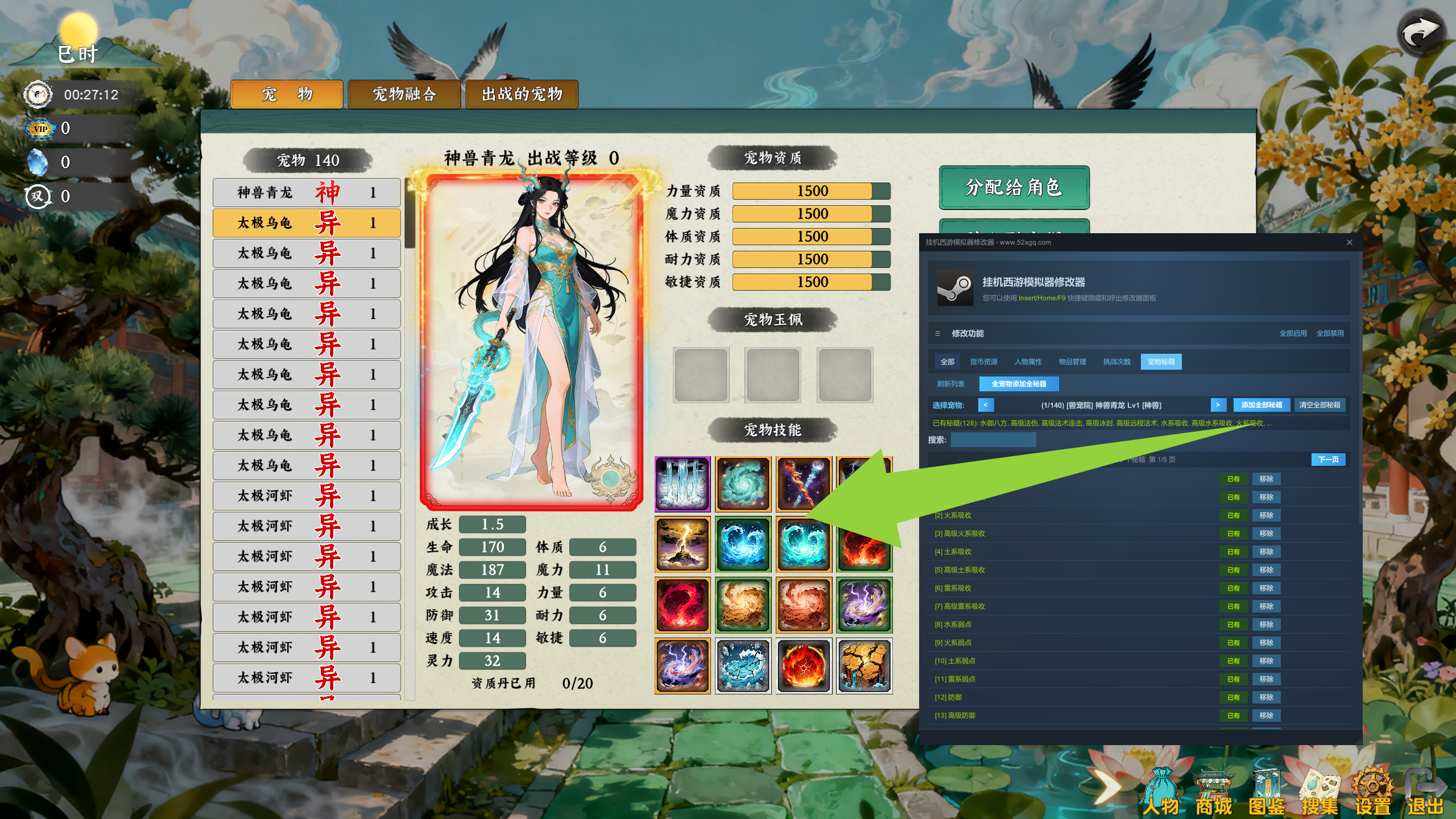 挂机西游模拟器 上百功能 添加任意物品 新增宠物一键全秘籍游戏截图 1