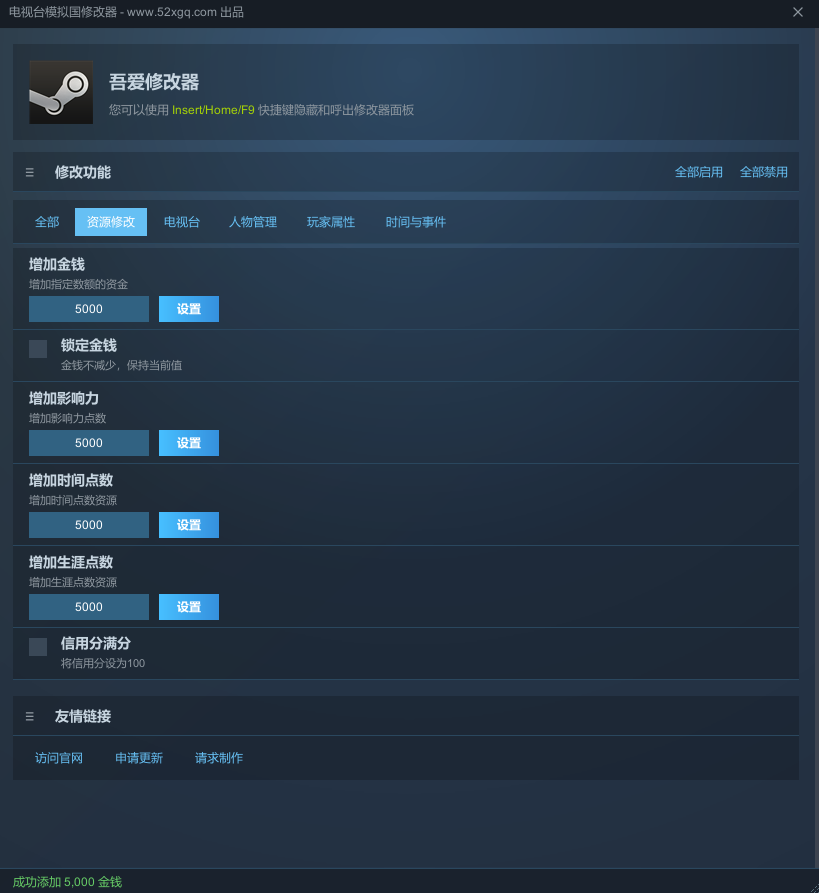 电视台模拟国 上百项功能游戏截图 6