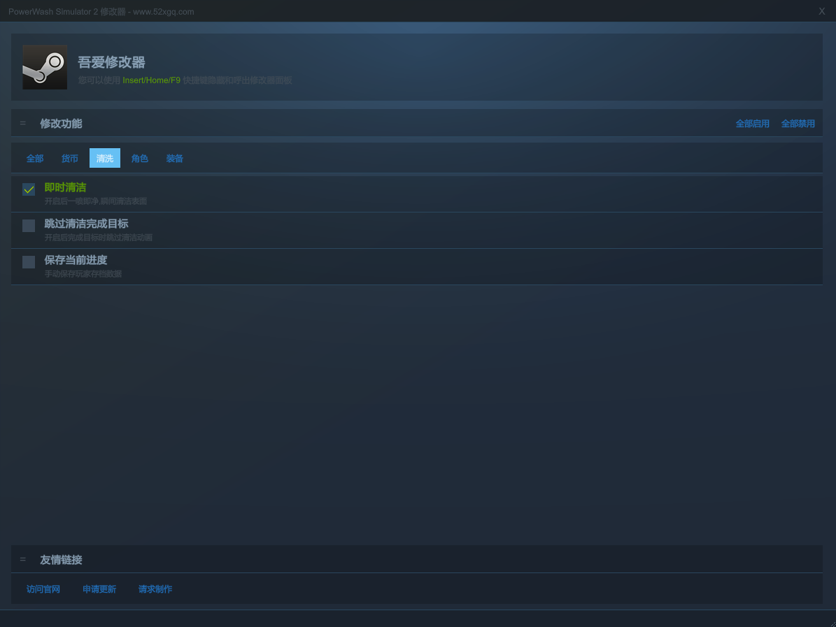 冲就完事模拟器2游戏截图 5
