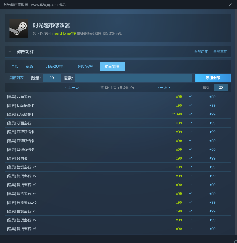 时光超市游戏截图 5