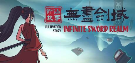 修仙故事：无尽剑域 Cultivation Story：Infinite Sword Realm修改器封面图