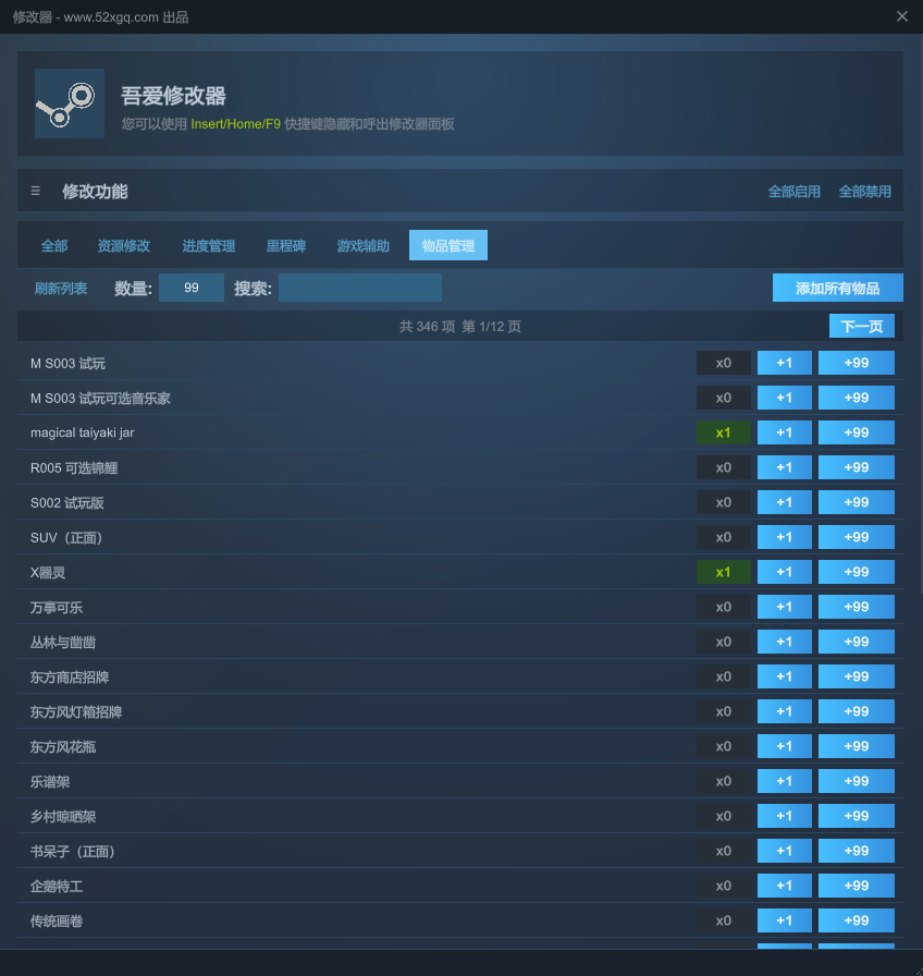 失物招领有限公司游戏截图 4