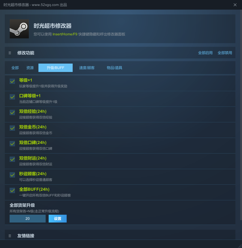 时光超市游戏截图 3