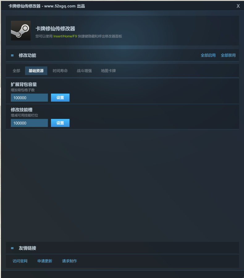 卡牌修仙传 添加任意卡牌 改寿命 新增卡牌搜索游戏截图 2