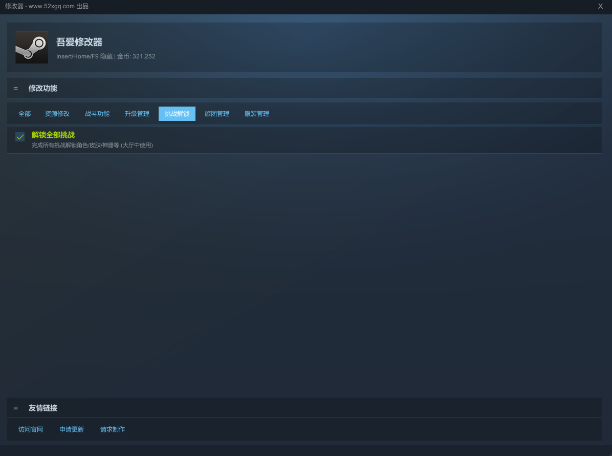 咒语旅团 The Spell Brigade游戏截图 6