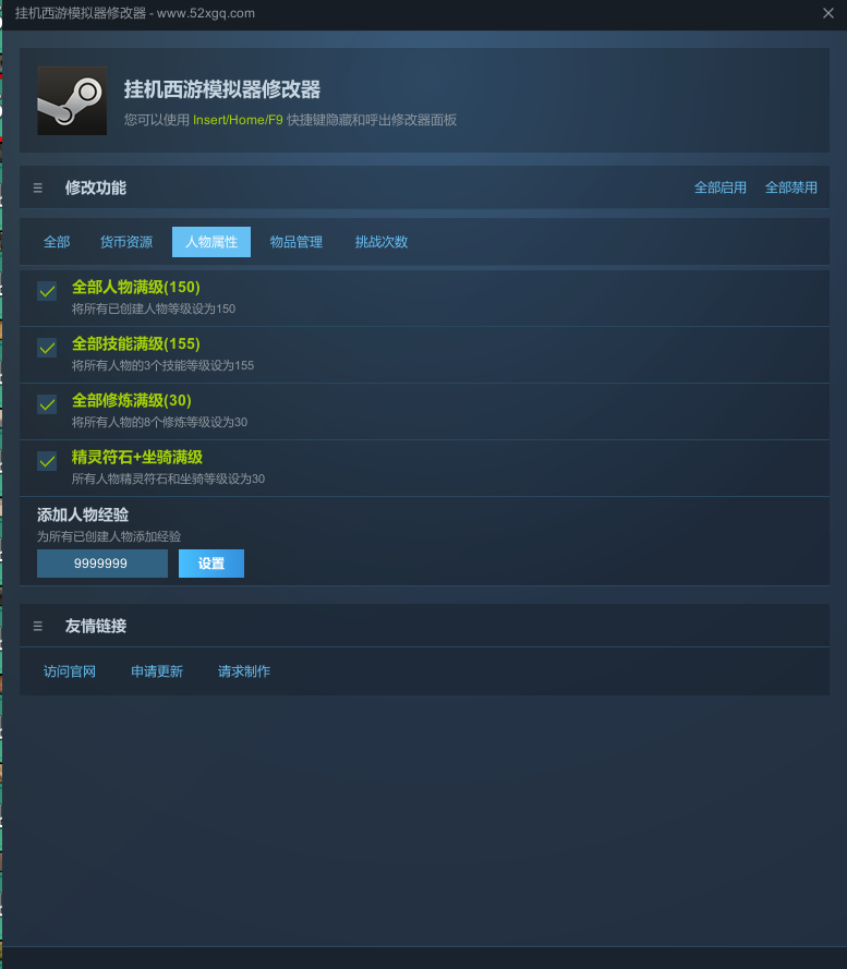 挂机西游模拟器 上百功能 添加任意物品 新增宠物一键全秘籍游戏截图 5