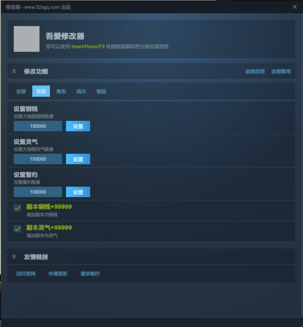 卜算子 Guardians of Dao游戏截图 5