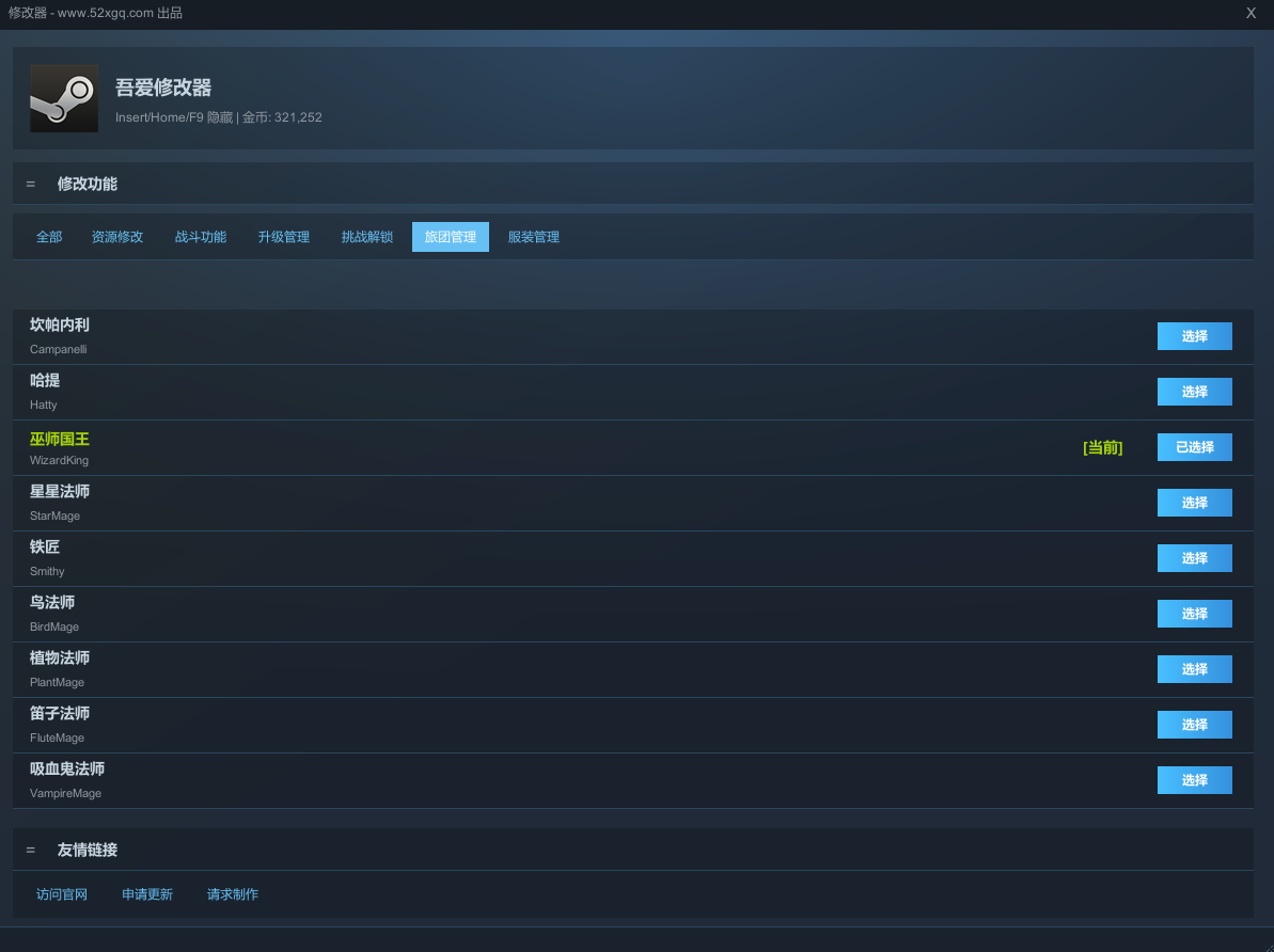 咒语旅团 The Spell Brigade游戏截图 4