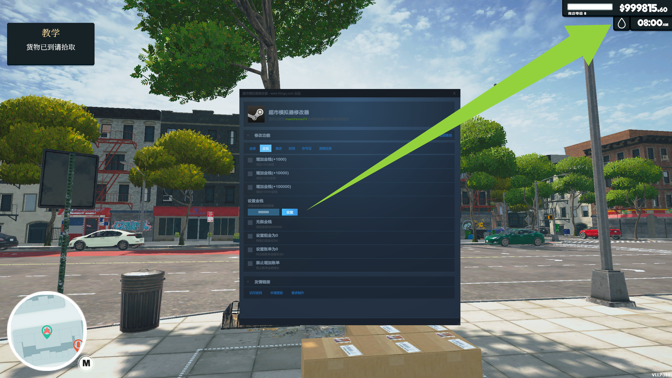 超市模拟器 Supermarket Simulator游戏截图 5