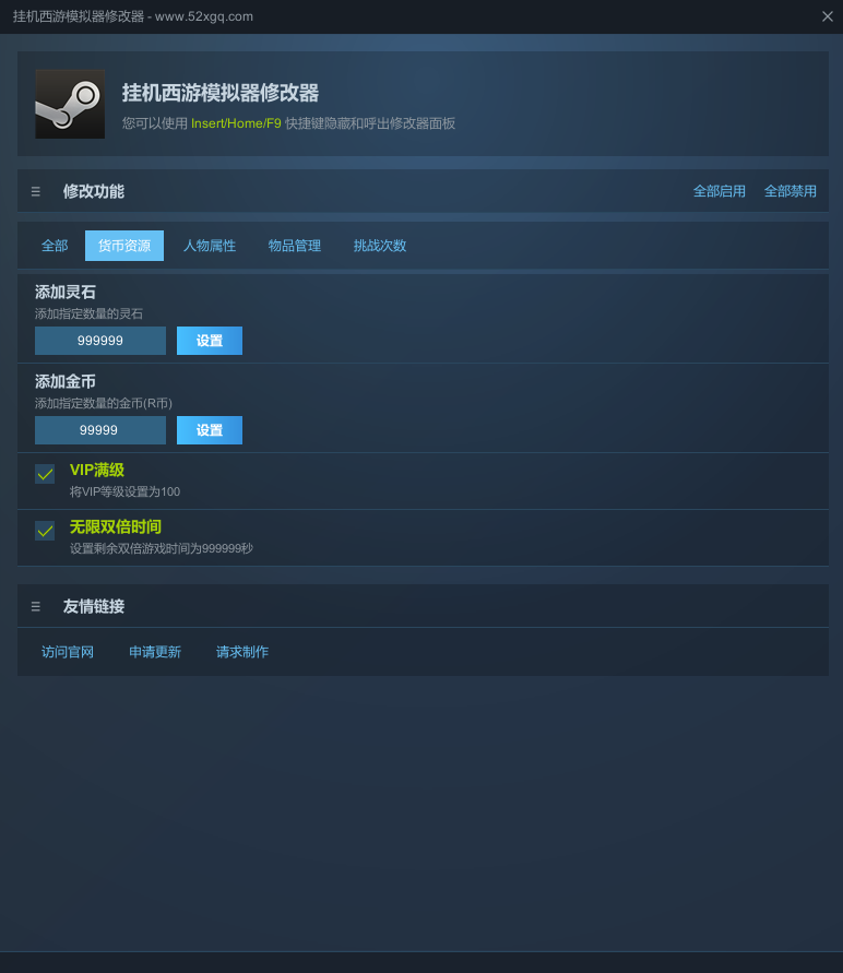 挂机西游模拟器 上百功能 添加任意物品 新增宠物一键全秘籍游戏截图 4