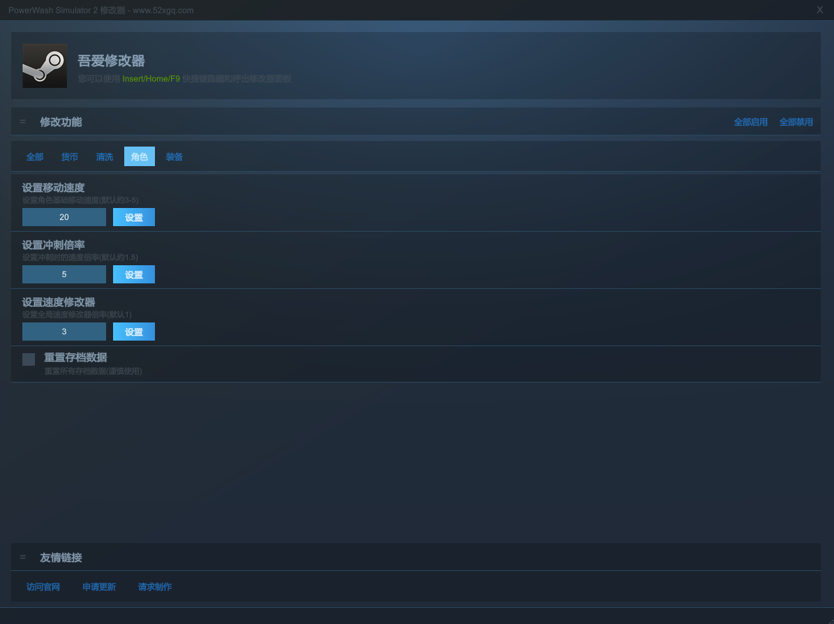 冲就完事模拟器2游戏截图 4