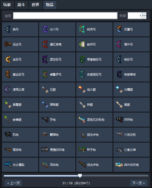 奈斯启示录 Necesse游戏截图 4