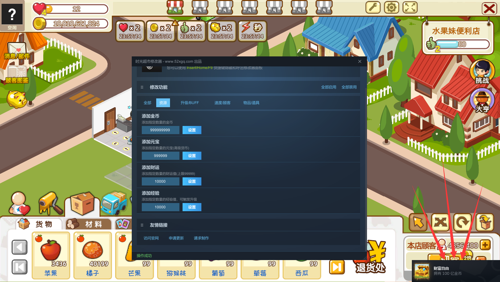 时光超市游戏截图 6