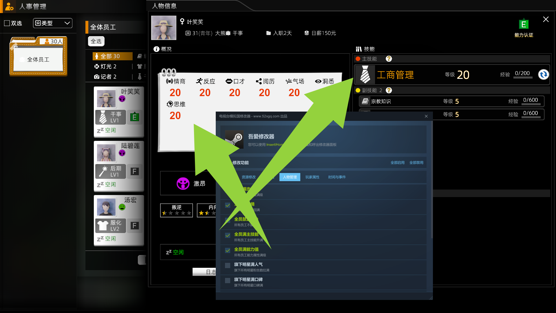 电视台模拟国 上百项功能游戏截图 1
