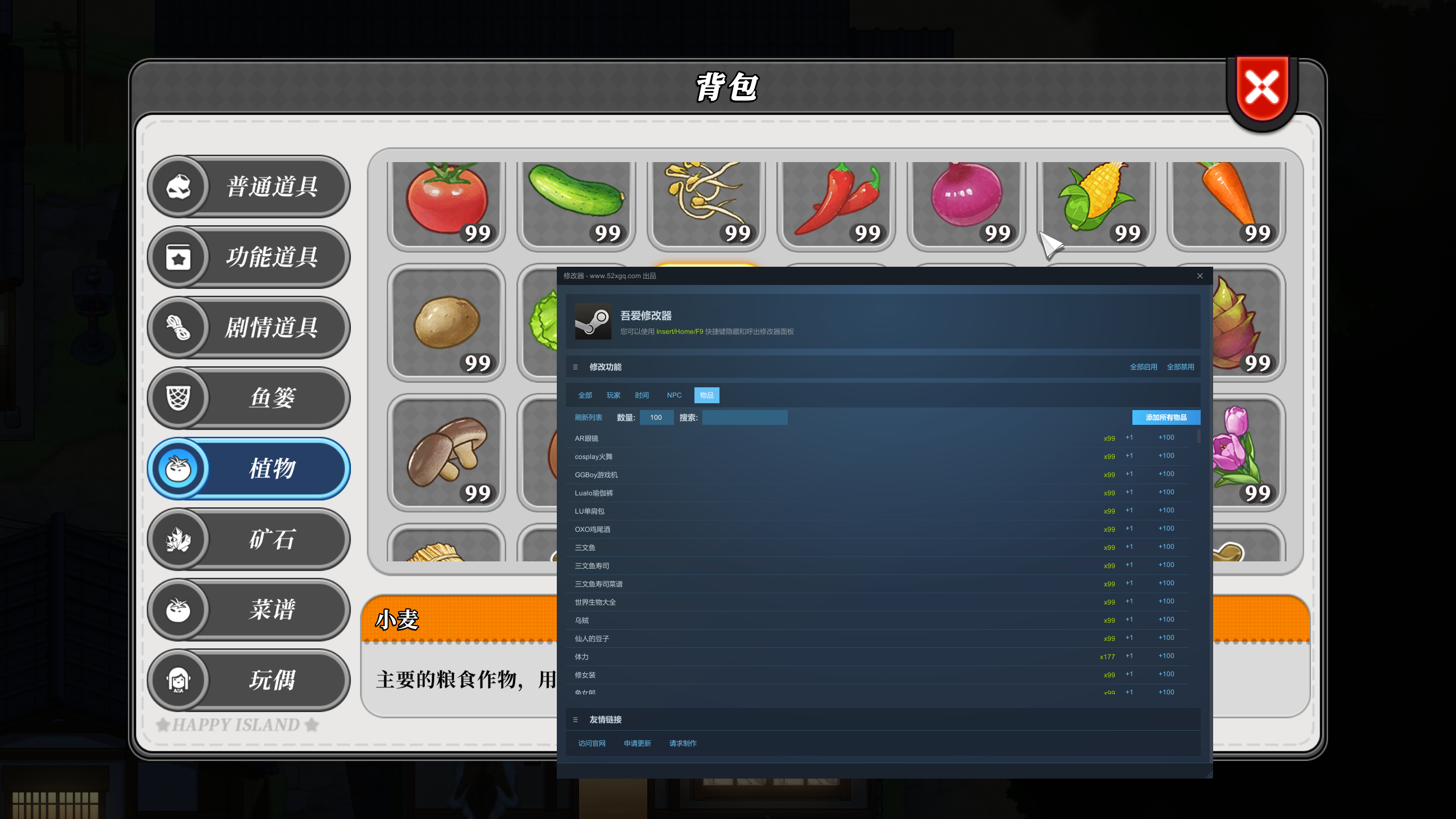 H黄油 幸福岛幻想游戏截图 1