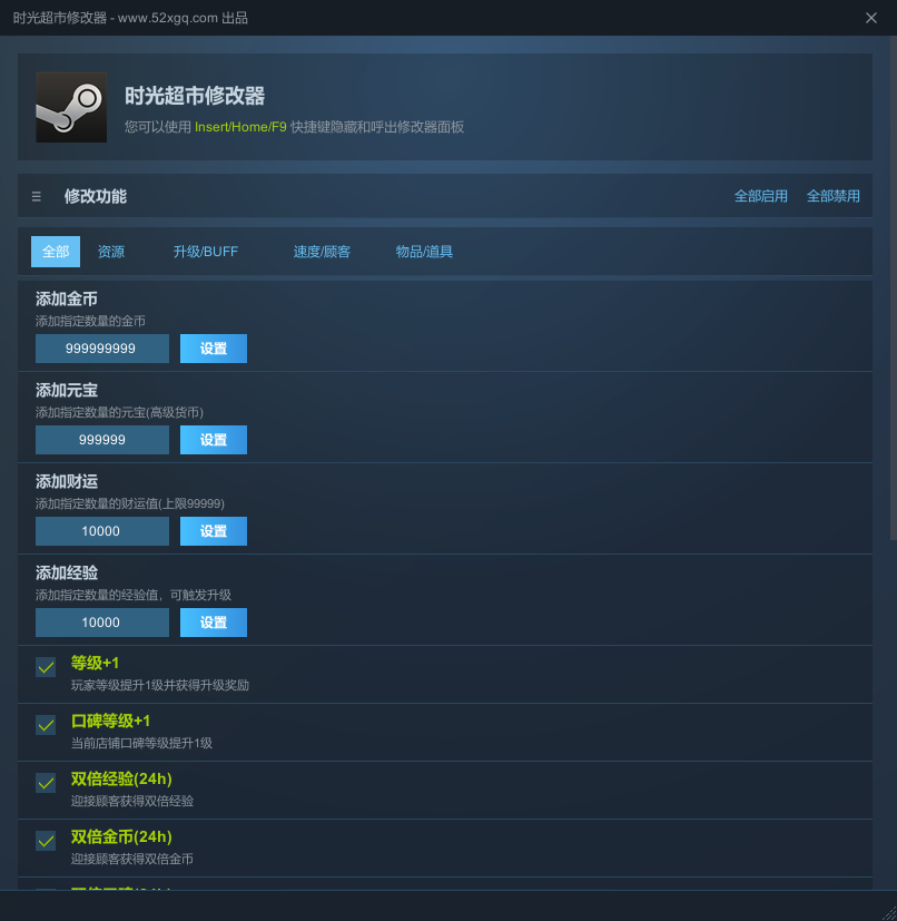 时光超市游戏截图 1