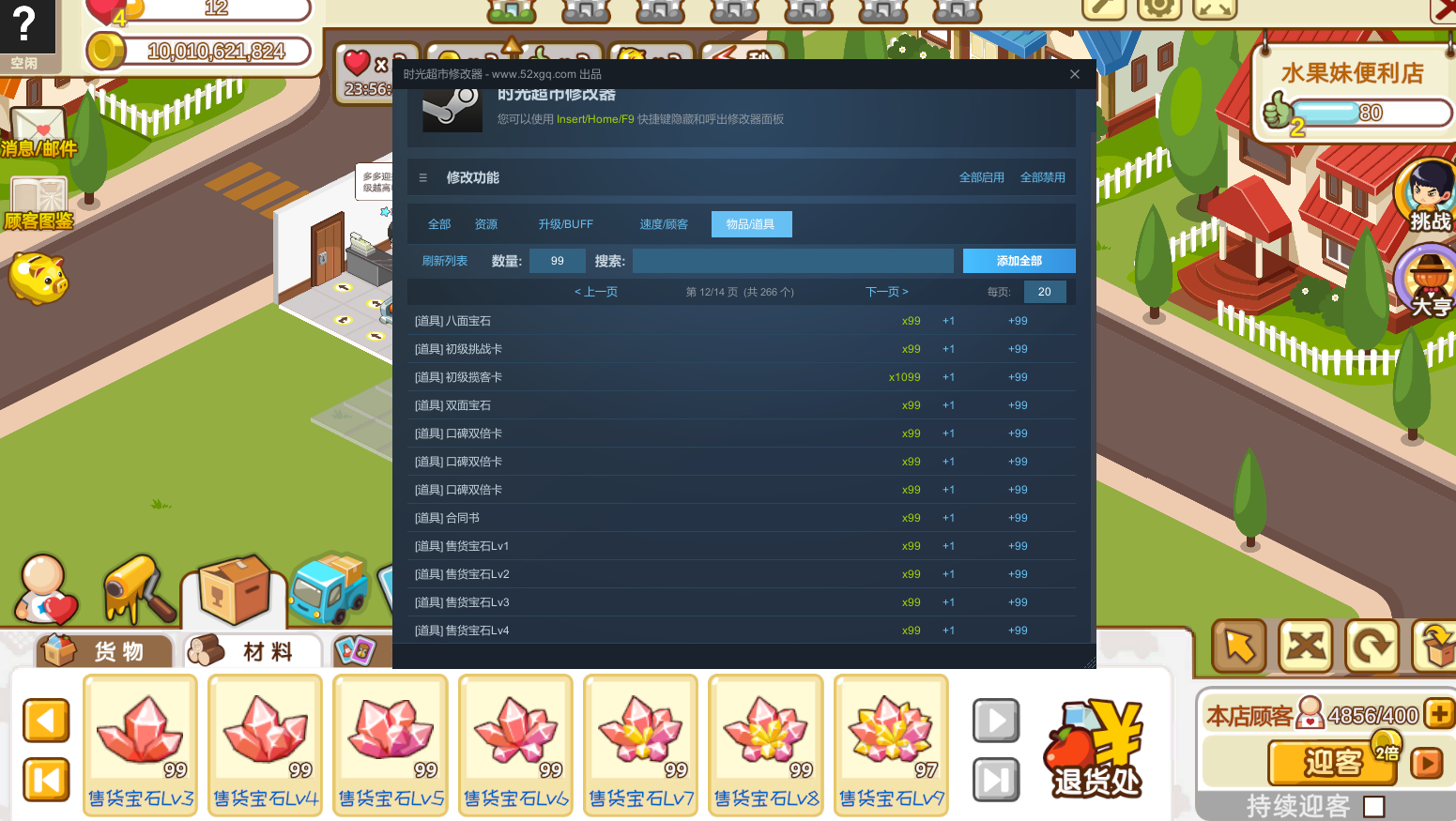 时光超市游戏截图 7