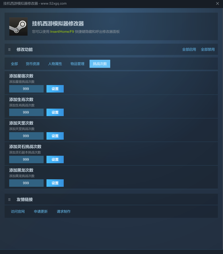 挂机西游模拟器 上百功能 添加任意物品 新增宠物一键全秘籍游戏截图 6