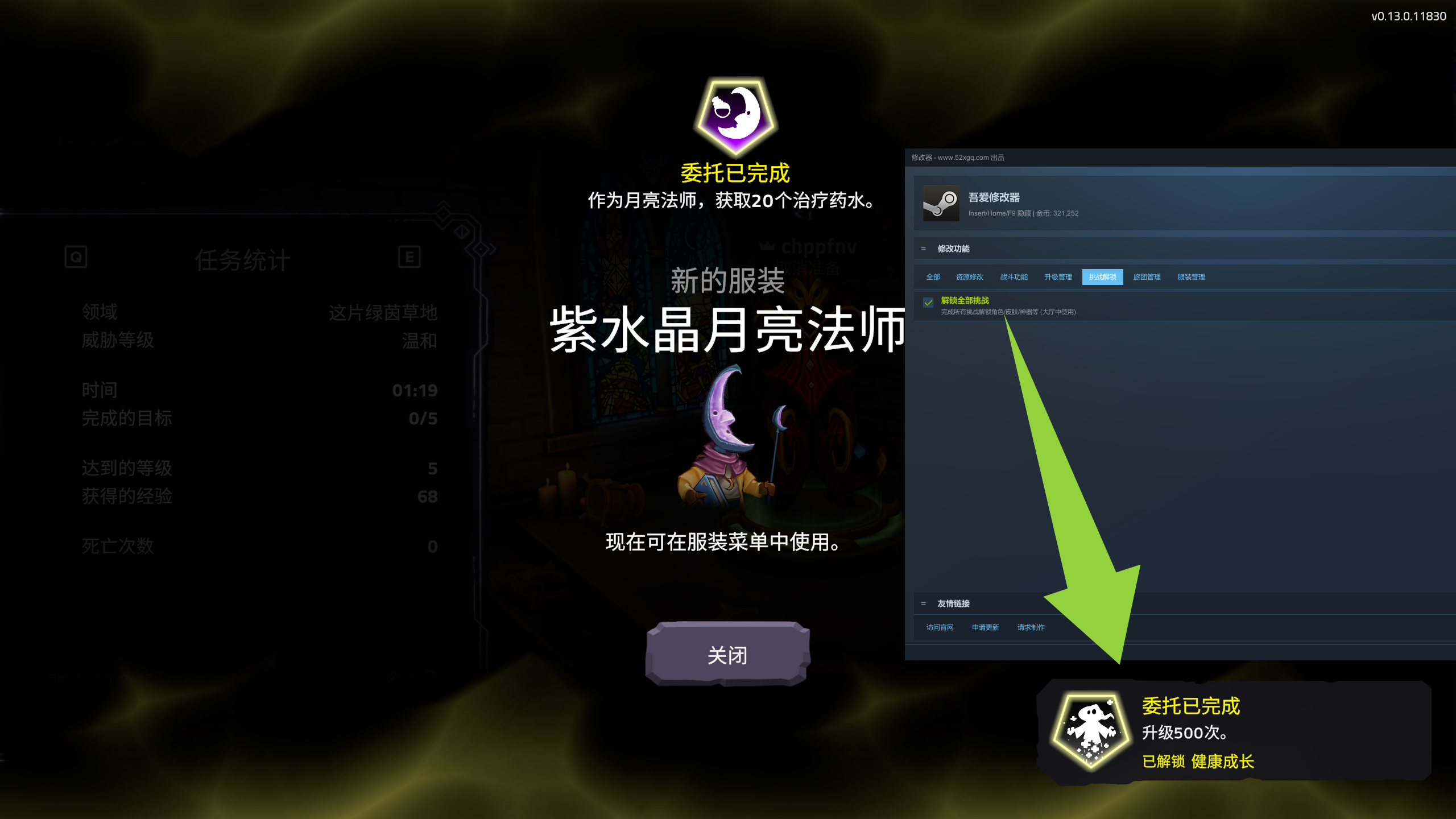 咒语旅团 The Spell Brigade游戏截图 1