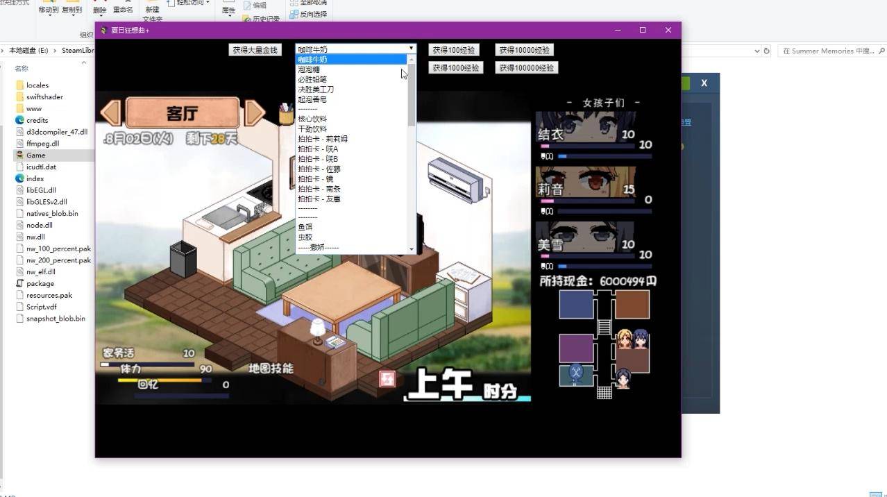 H黄油 夏日狂想曲:乡间的难忘回忆 Summer Memories预览图 3