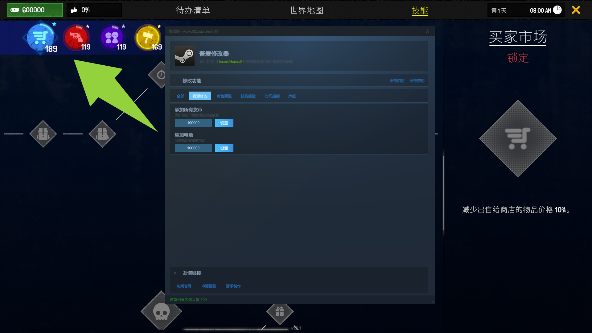 The Walking Trade游戏截图 1