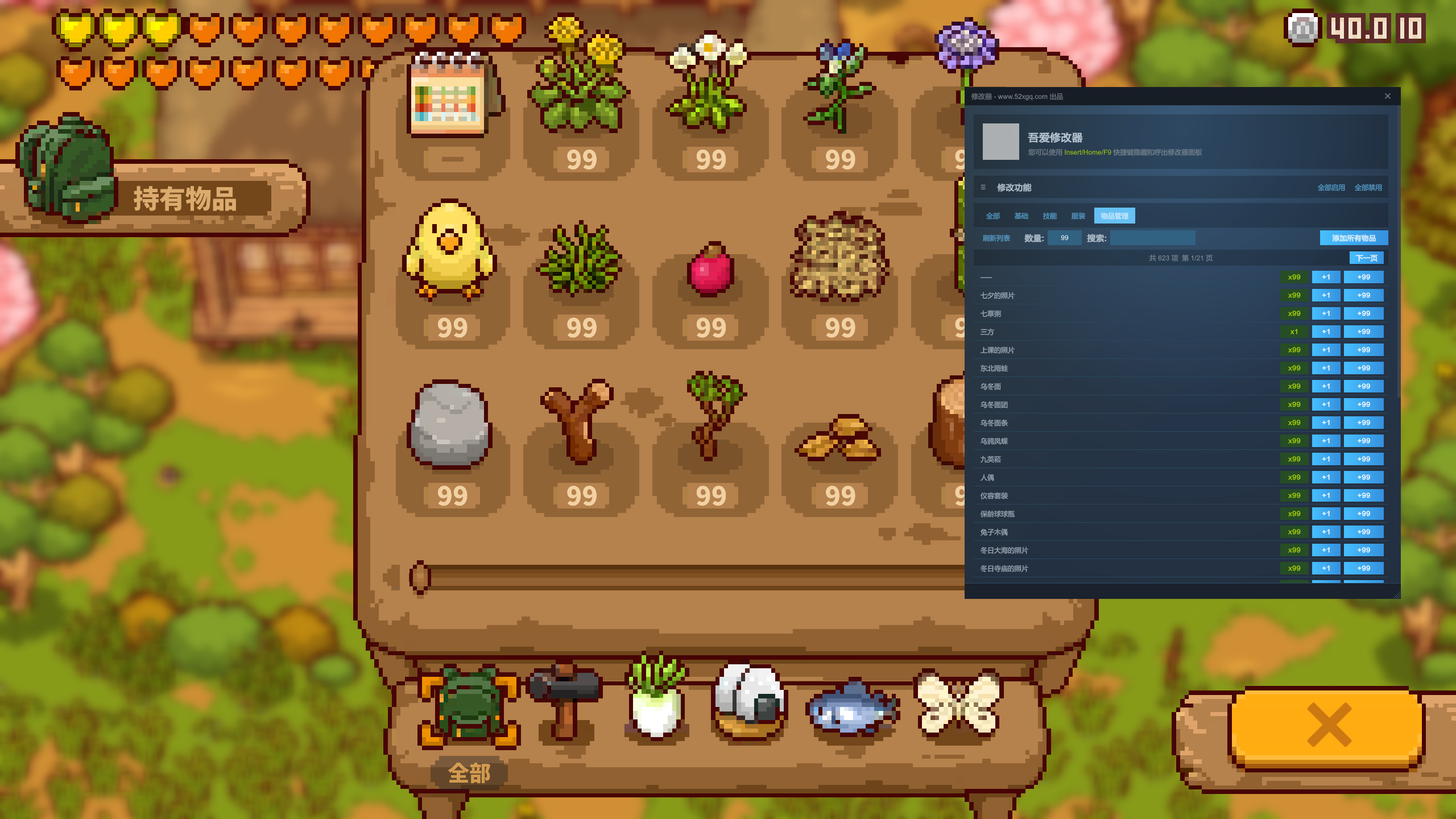 にほんの田舎ぐらし游戏截图 1