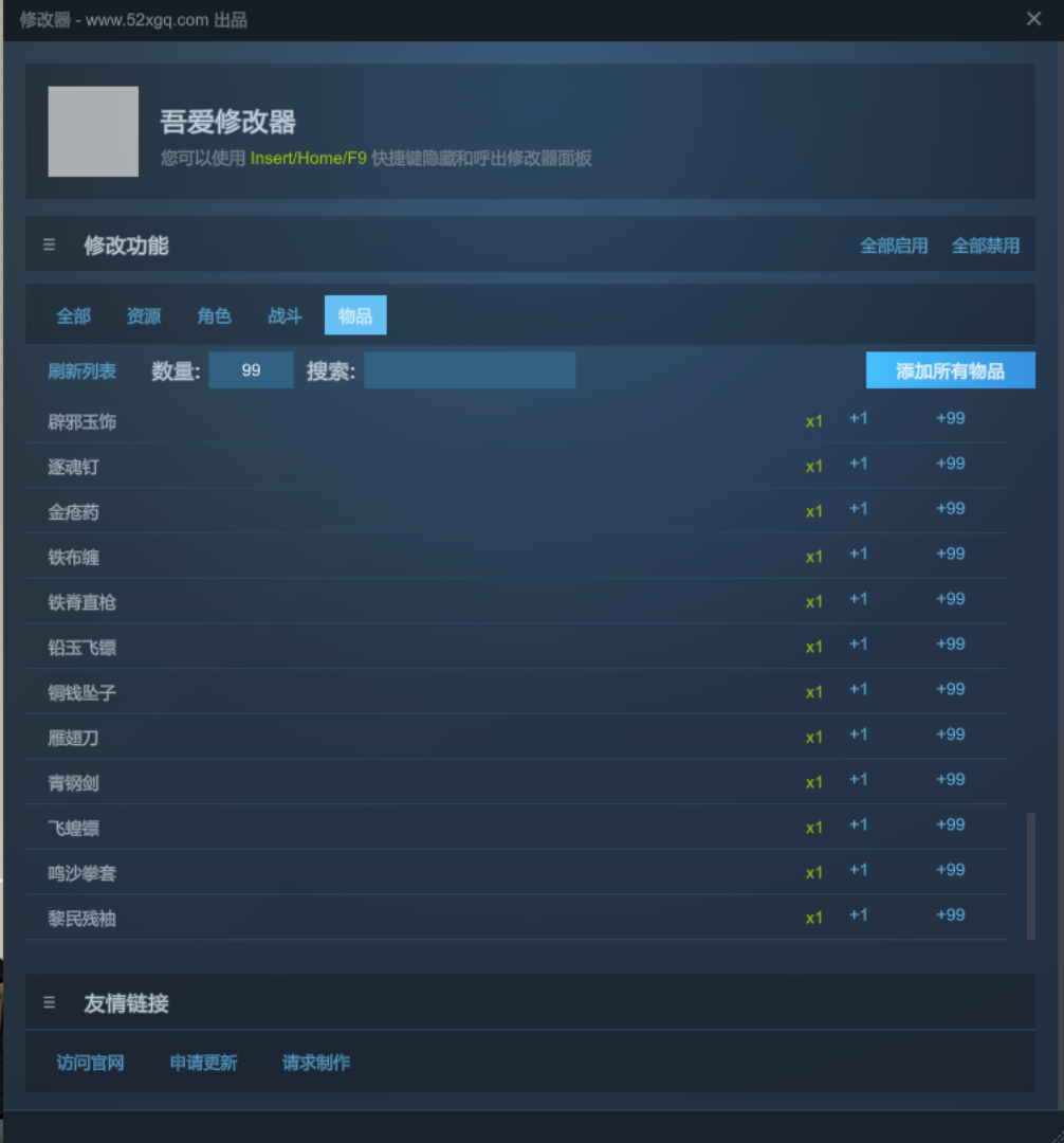 卜算子 Guardians of Dao游戏截图 4