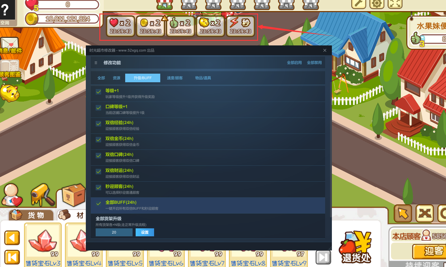 时光超市游戏截图 8