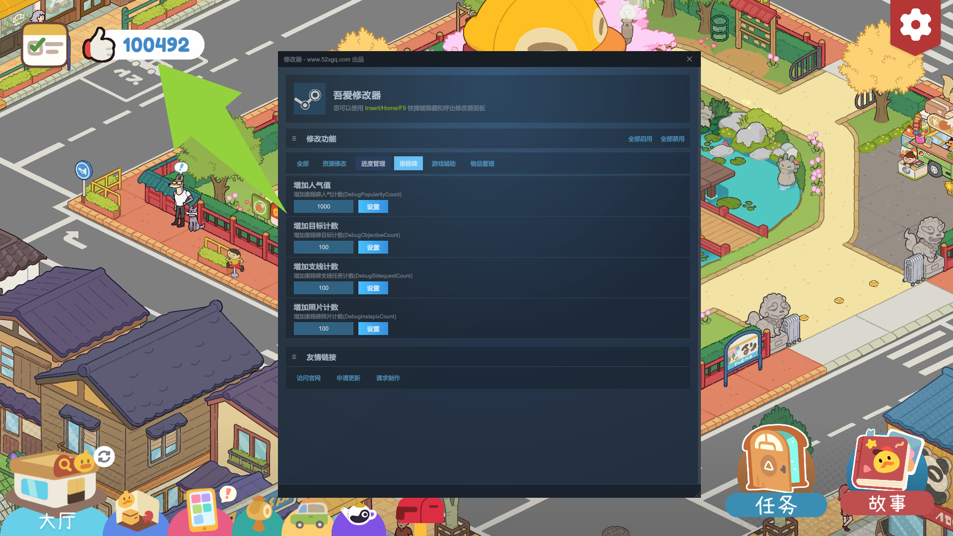失物招领有限公司游戏截图 1