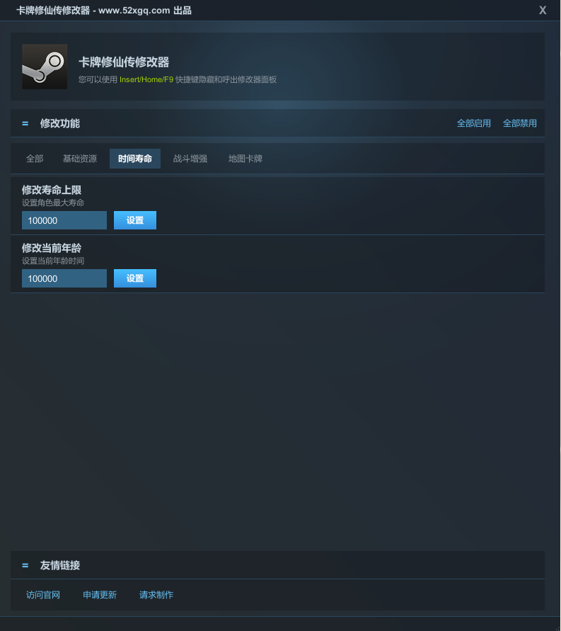 卡牌修仙传 添加任意卡牌 改寿命 新增卡牌搜索游戏截图 4