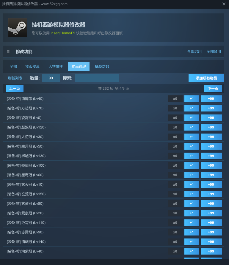 挂机西游模拟器 上百功能 添加任意物品 新增宠物一键全秘籍游戏截图 3