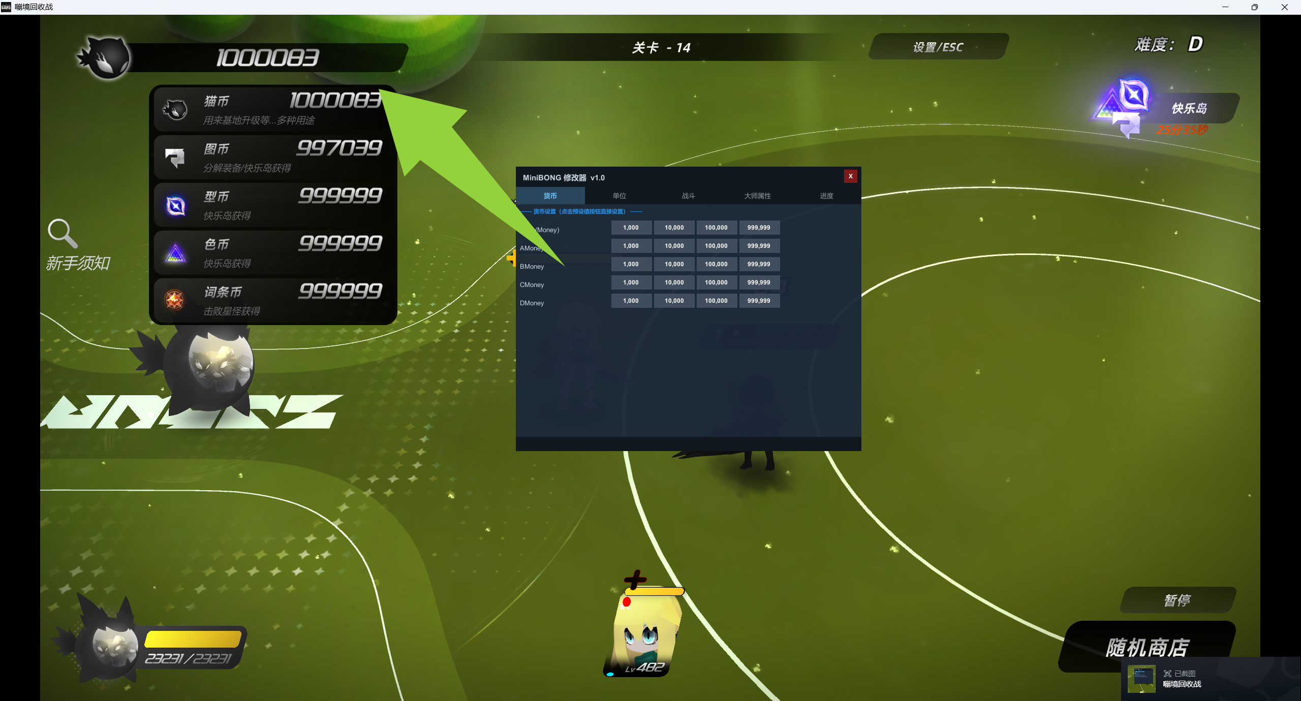 嘣境回收战游戏截图 1