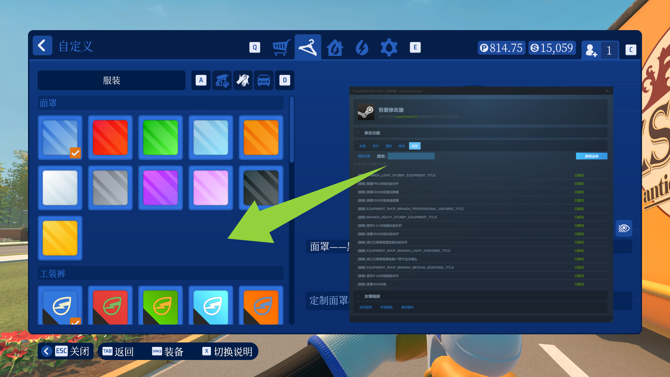 冲就完事模拟器2游戏截图 1