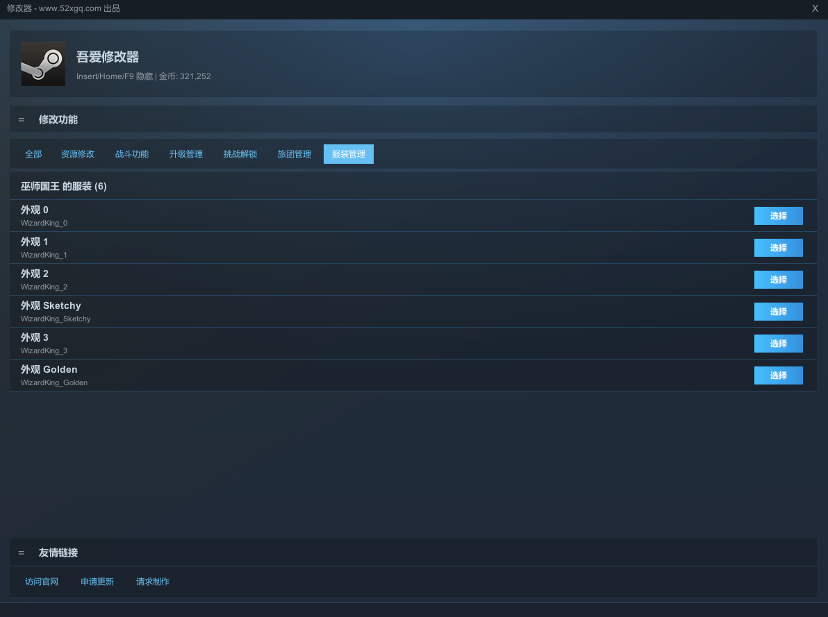 咒语旅团 The Spell Brigade游戏截图 3