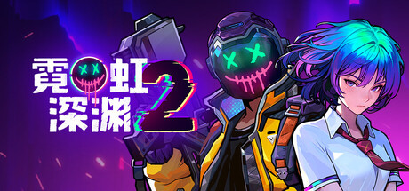 霓虹深渊2 Neon Abyss 2修改器封面图