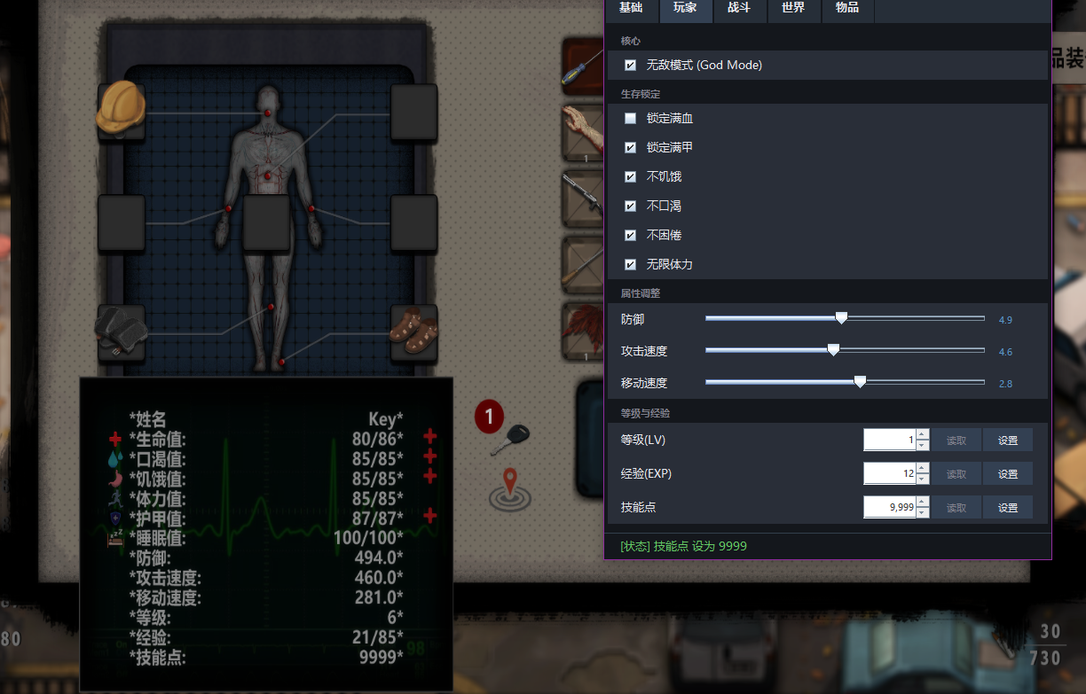 灾变前夜 Dread Dawn游戏截图 8